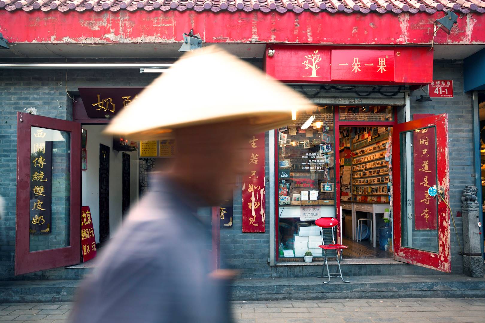 Scène de vie dans un hutong de Pékin - Chine