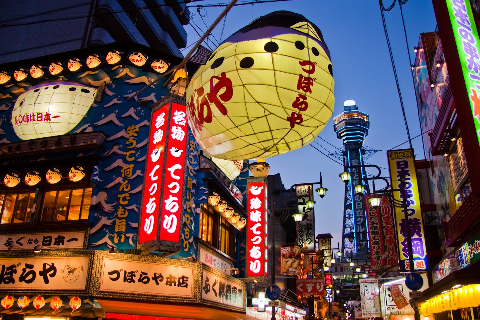 Dans les rues d'Osaka de nuit  - Île Honshu - Japon